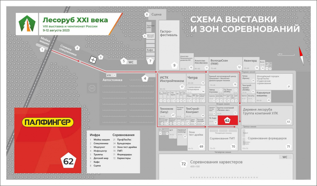 Схема расположения стенда Схема расположения стенда